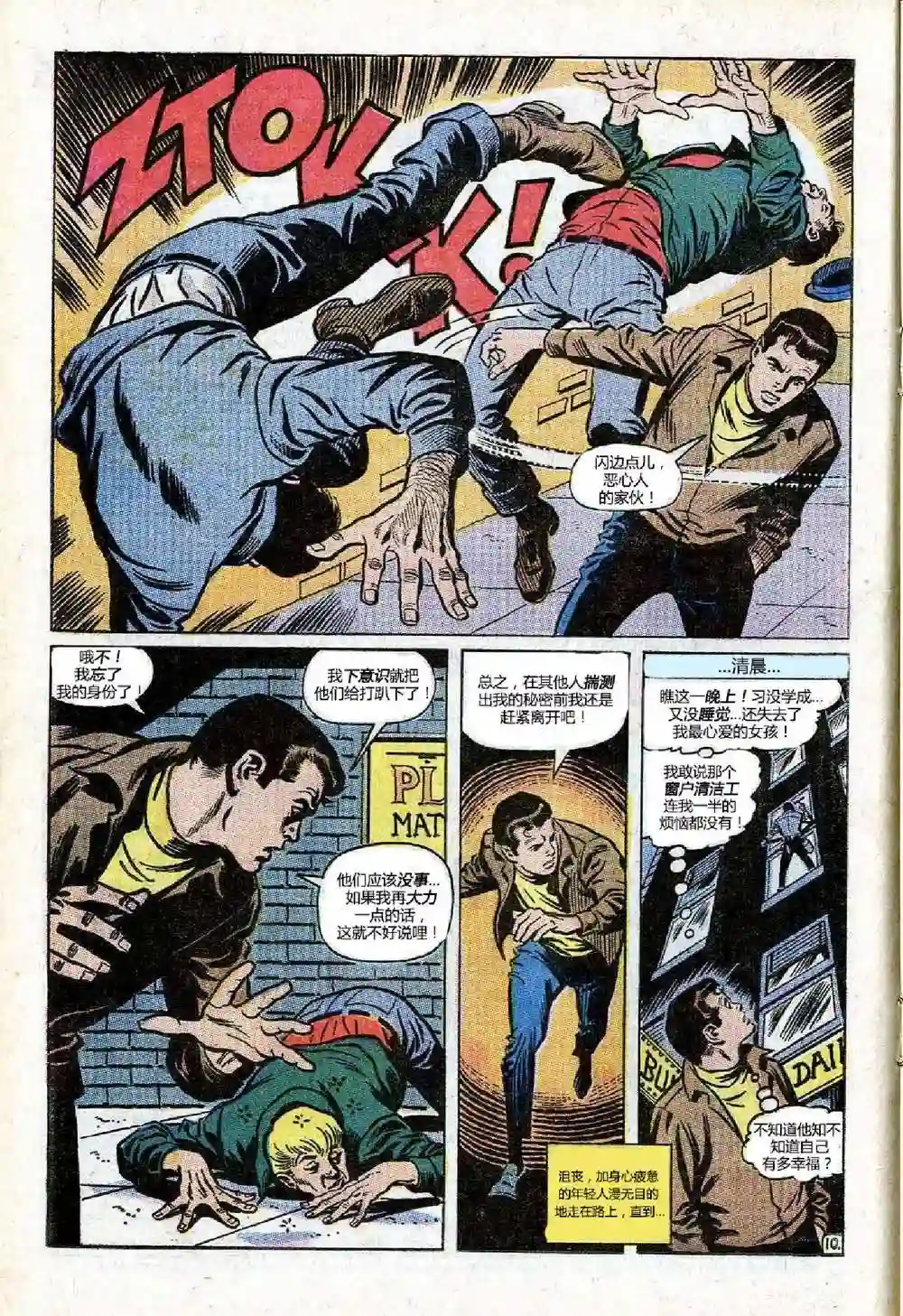 神奇蜘蛛侠第78卷