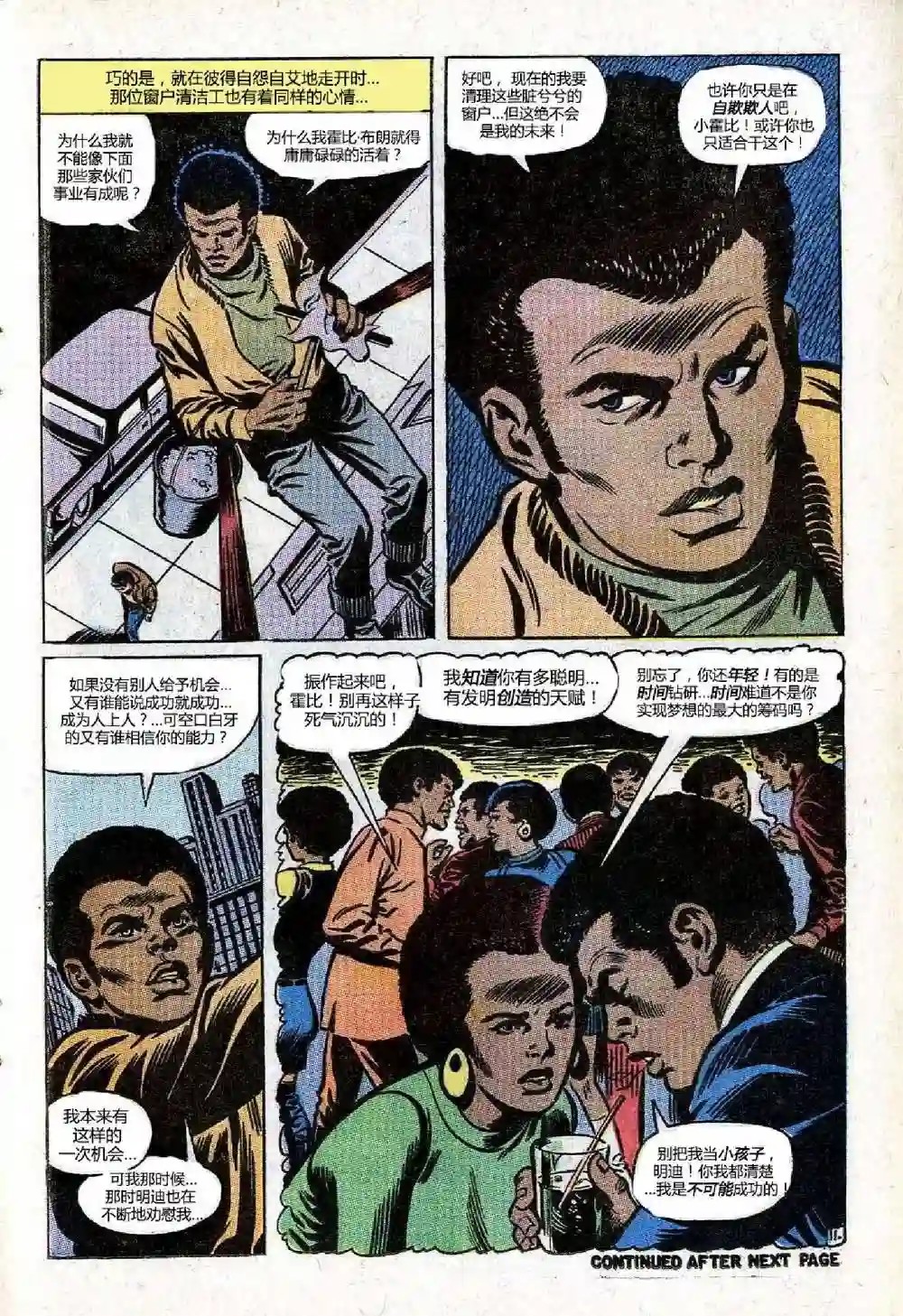 神奇蜘蛛侠第78卷