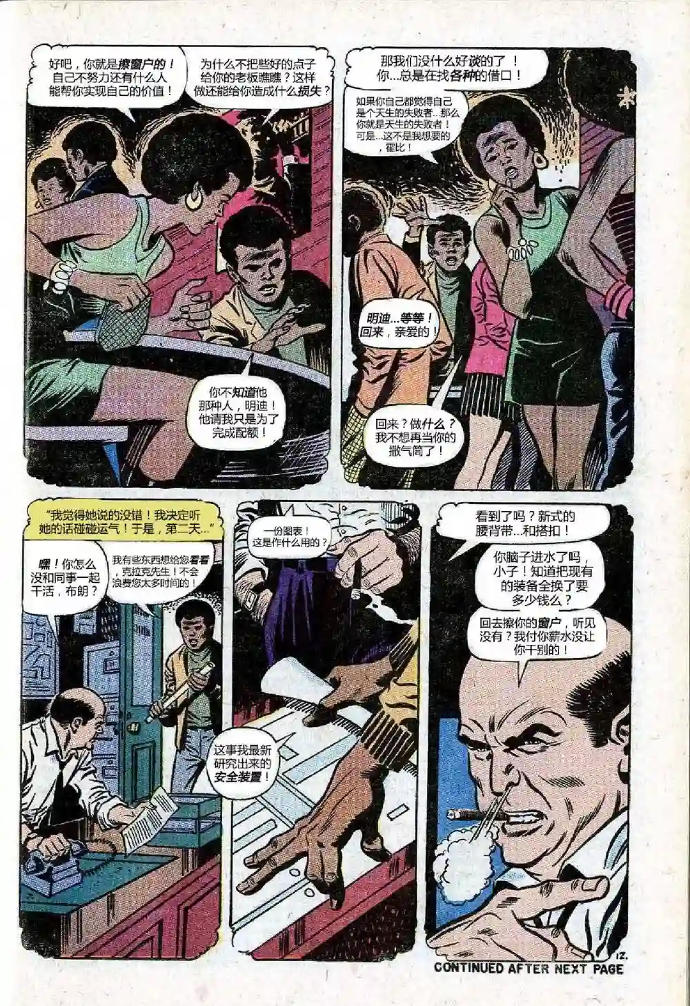 神奇蜘蛛侠第78卷