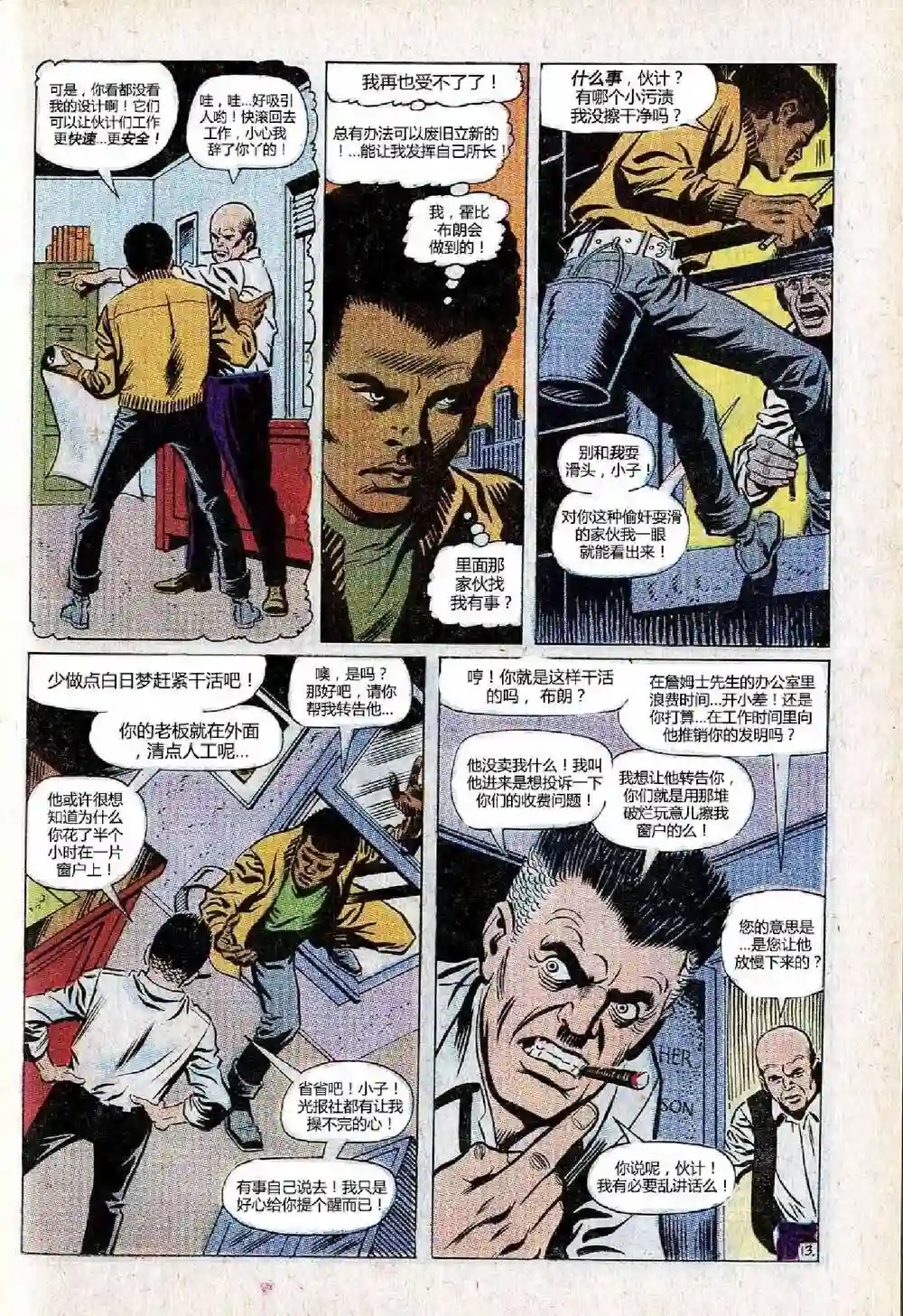 神奇蜘蛛侠第78卷