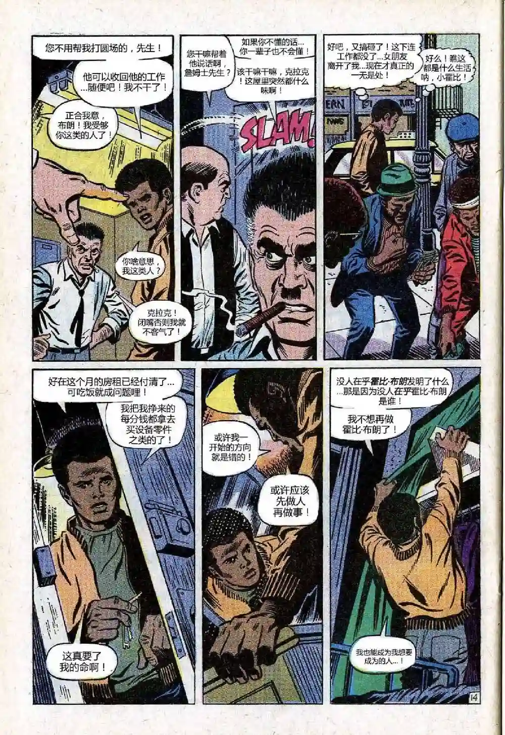 神奇蜘蛛侠第78卷