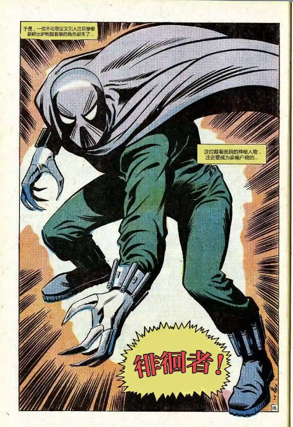 神奇蜘蛛侠第78卷