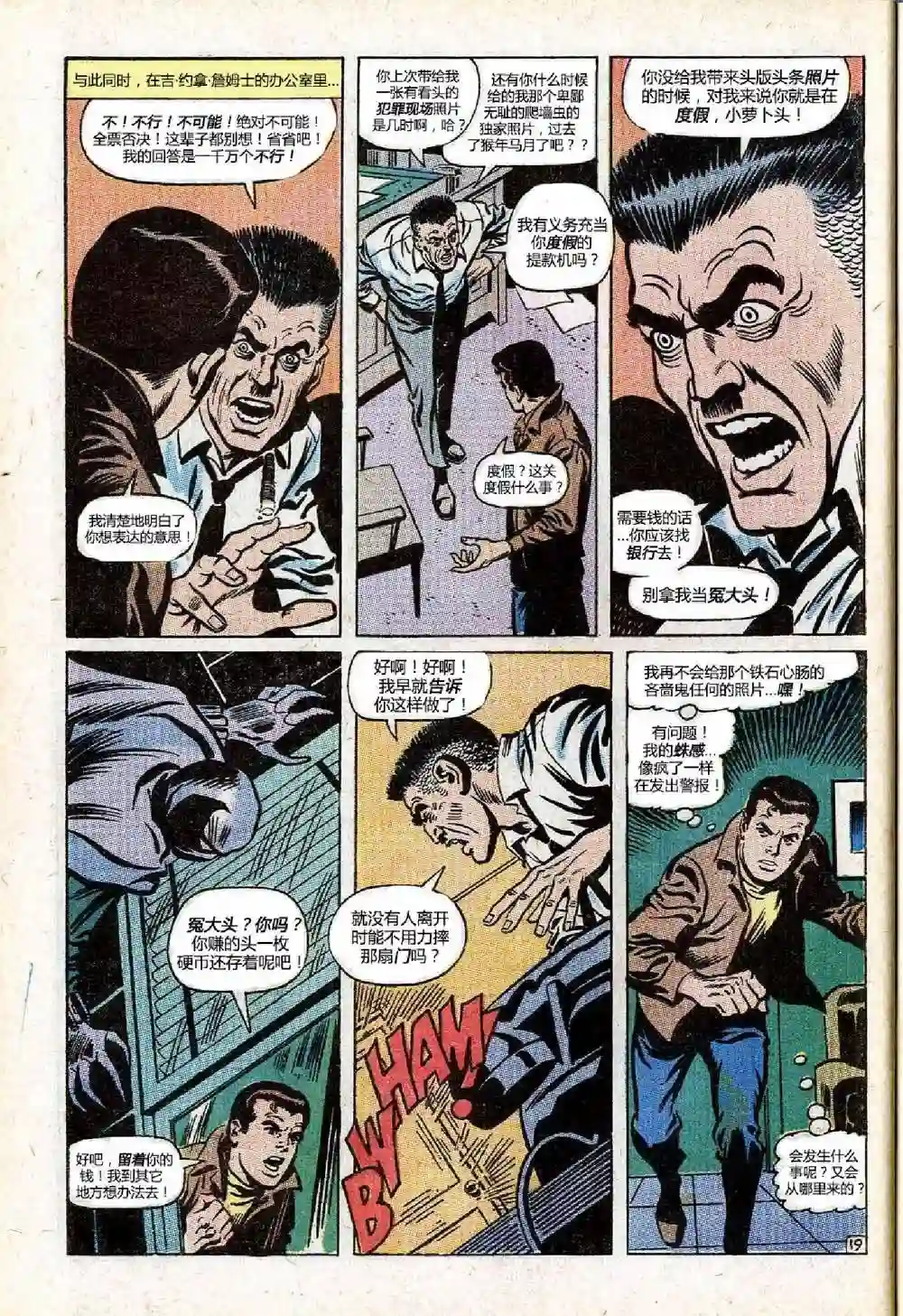 神奇蜘蛛侠第78卷