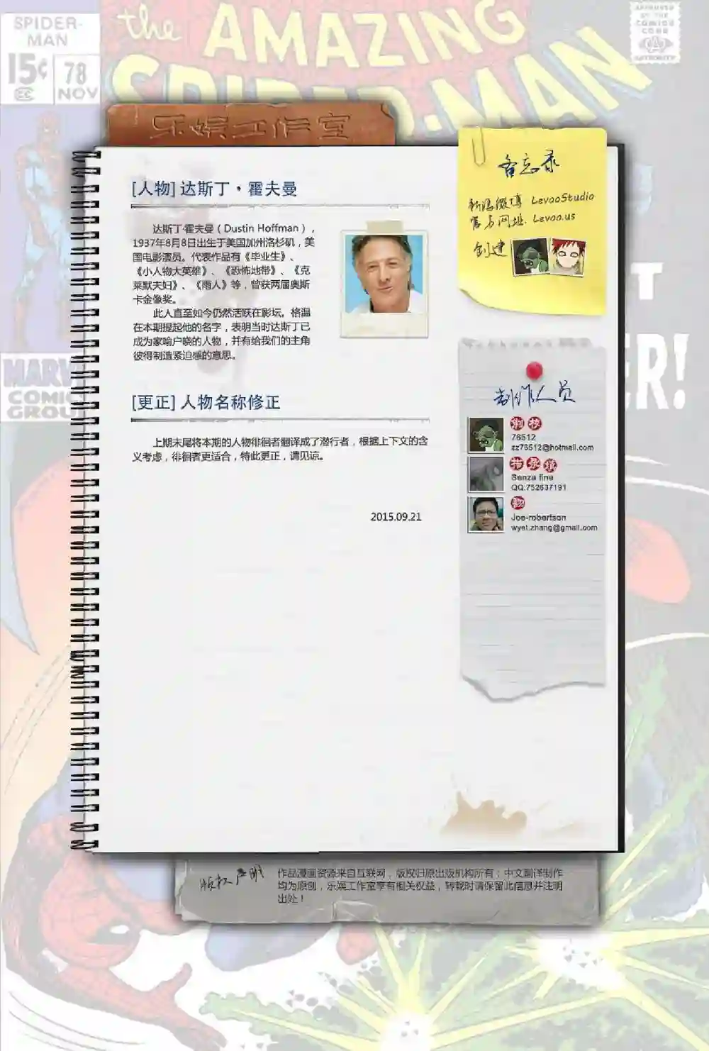 神奇蜘蛛侠第78卷