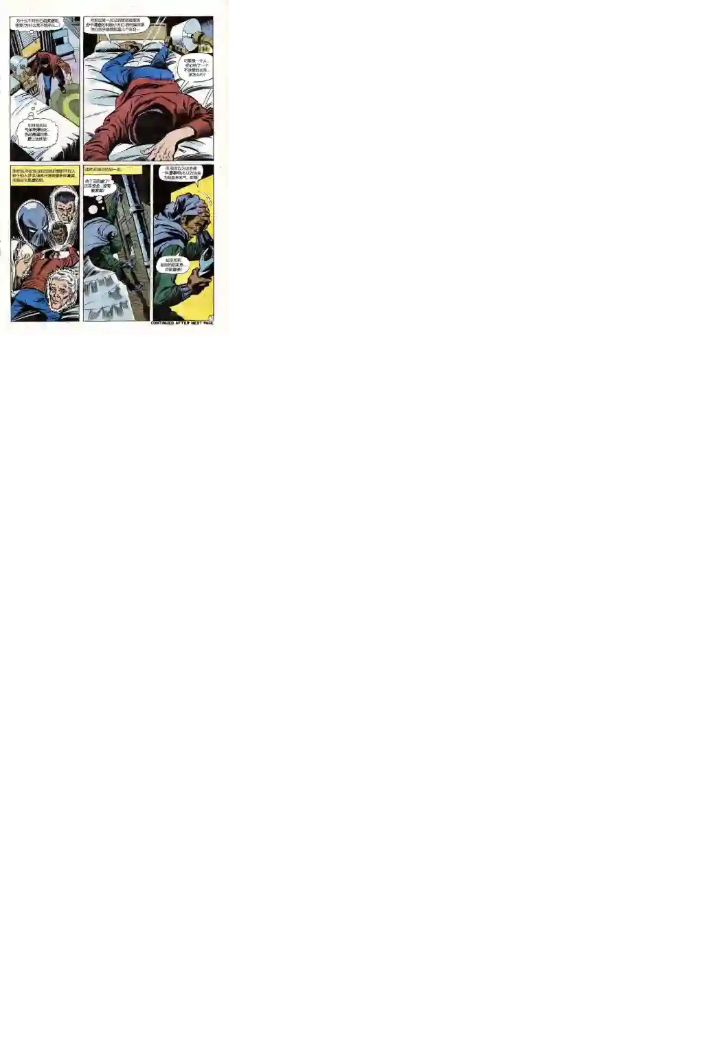 神奇蜘蛛侠第79卷