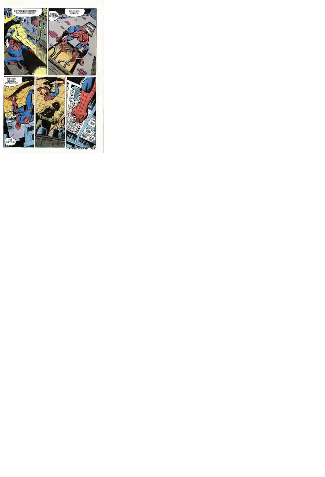 神奇蜘蛛侠第79卷