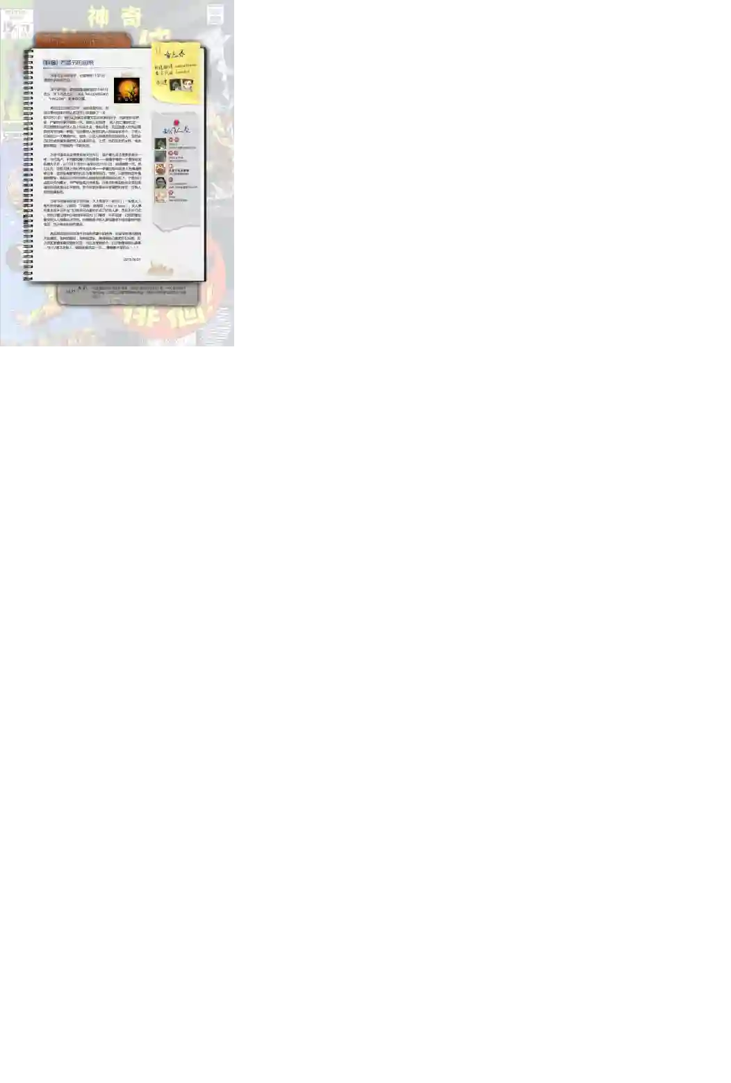 神奇蜘蛛侠第79卷