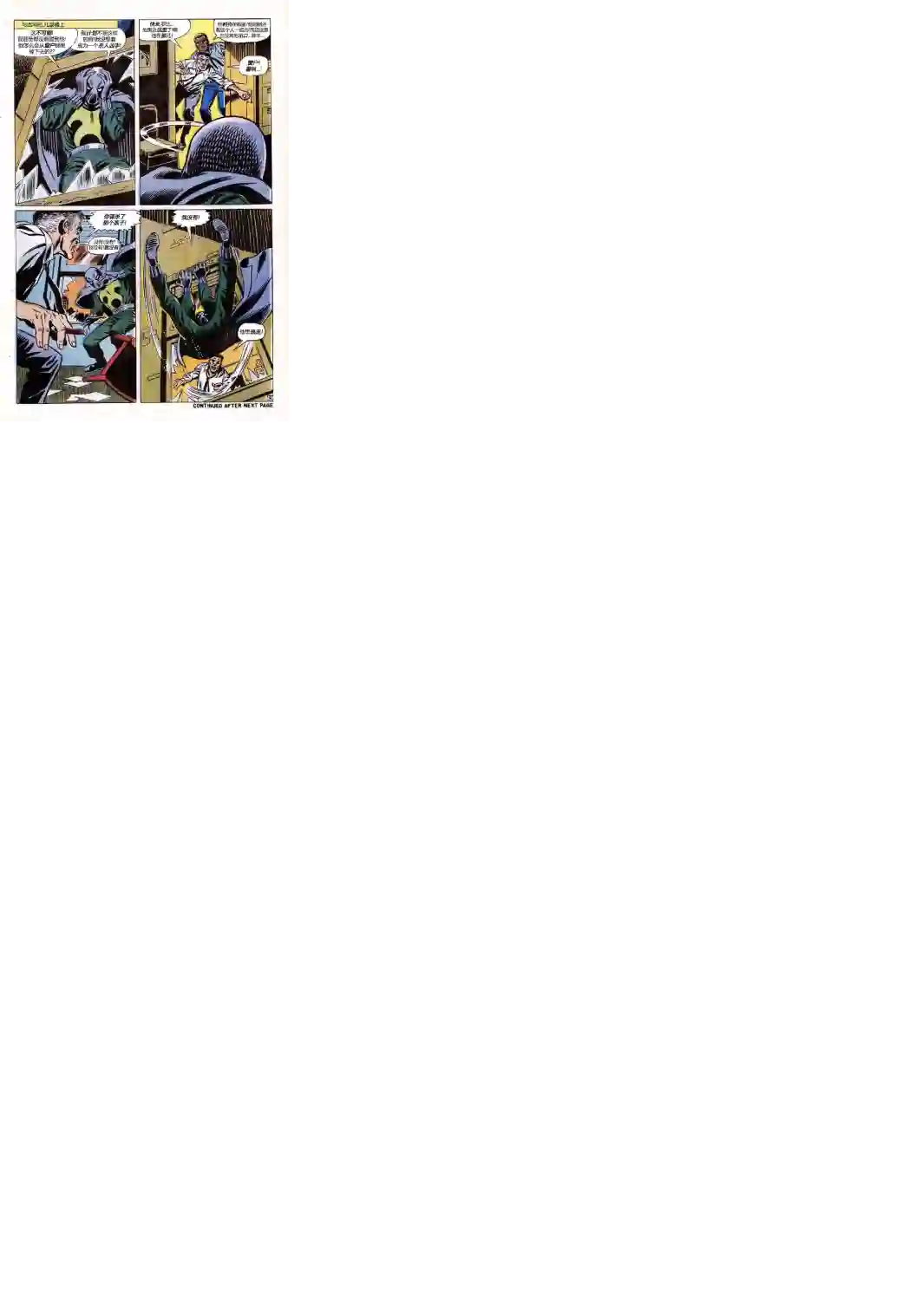 神奇蜘蛛侠第79卷