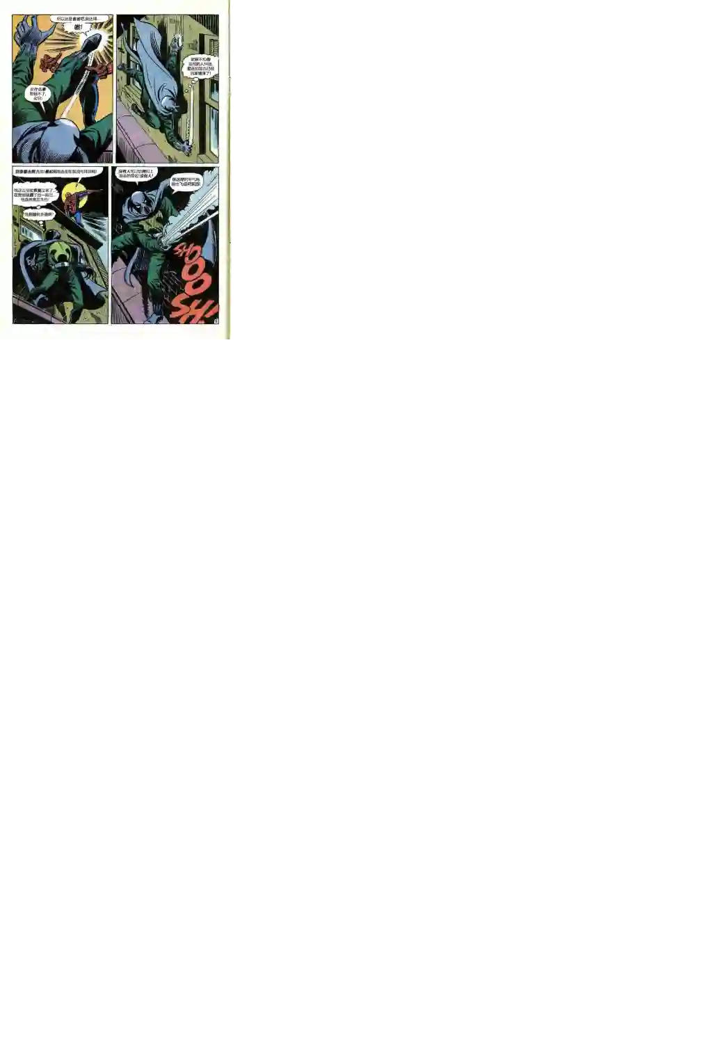 神奇蜘蛛侠第79卷