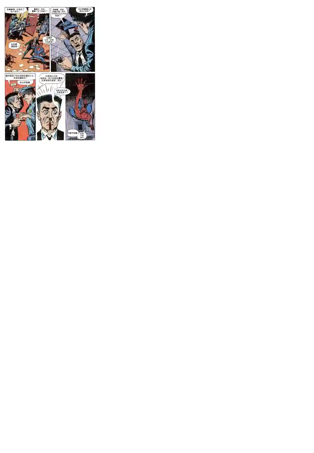 神奇蜘蛛侠第80卷