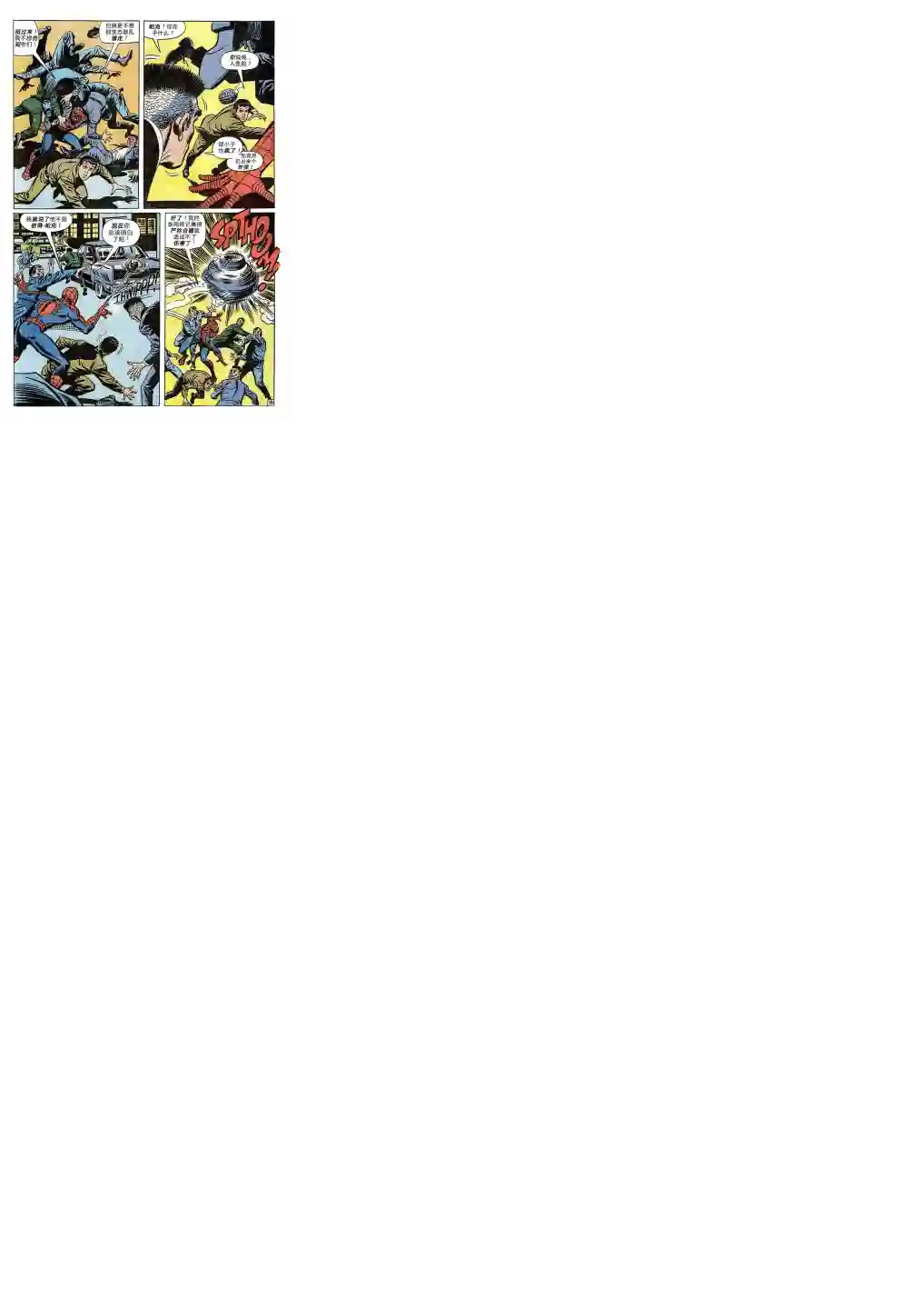 神奇蜘蛛侠第80卷