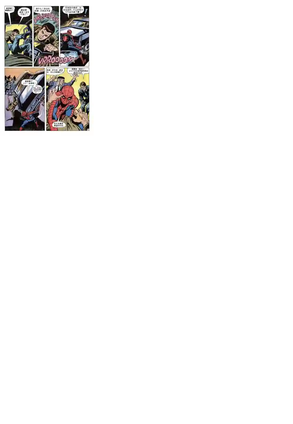 神奇蜘蛛侠第80卷