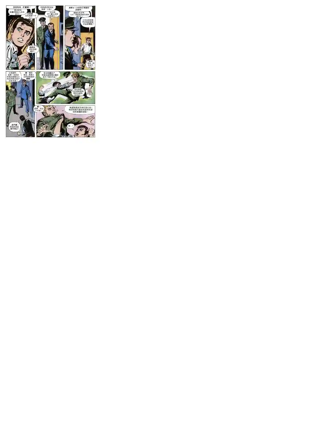 神奇蜘蛛侠第80卷