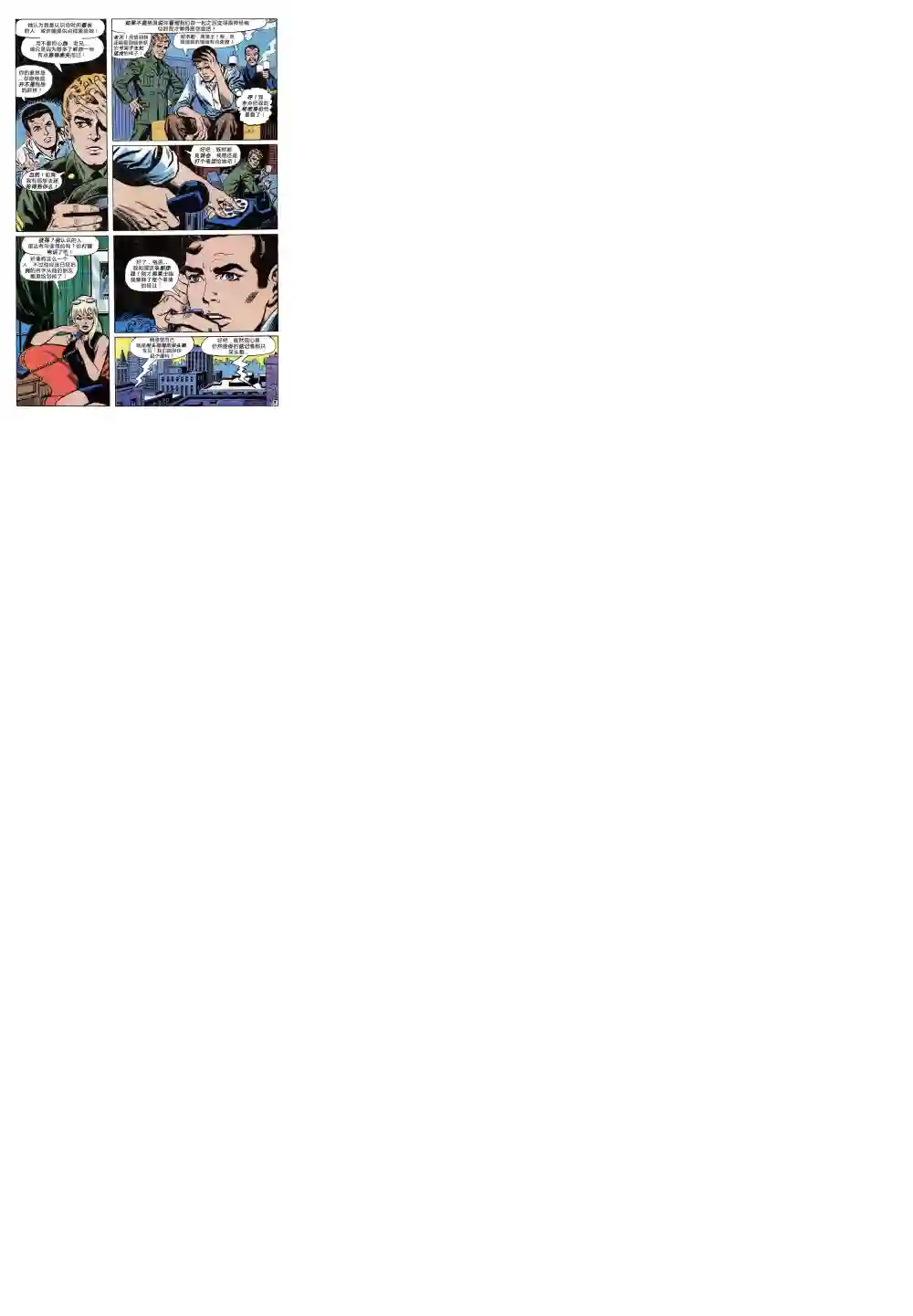 神奇蜘蛛侠第80卷