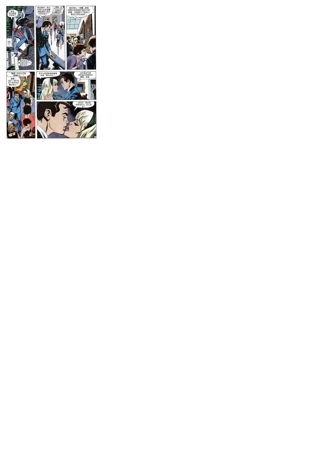 神奇蜘蛛侠第80卷