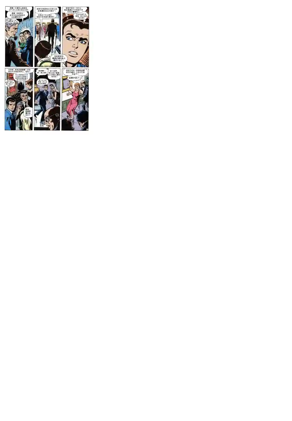 神奇蜘蛛侠第80卷