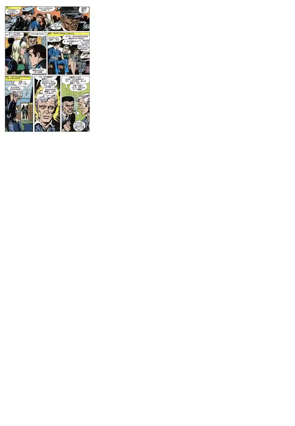 神奇蜘蛛侠第80卷