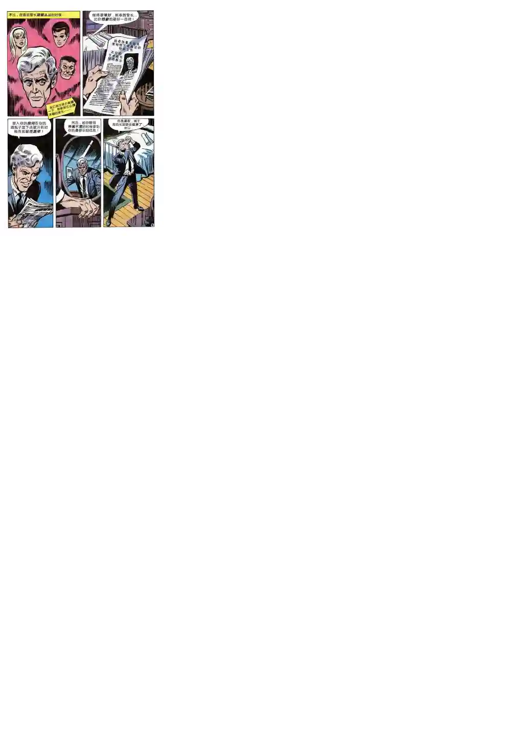 神奇蜘蛛侠第80卷