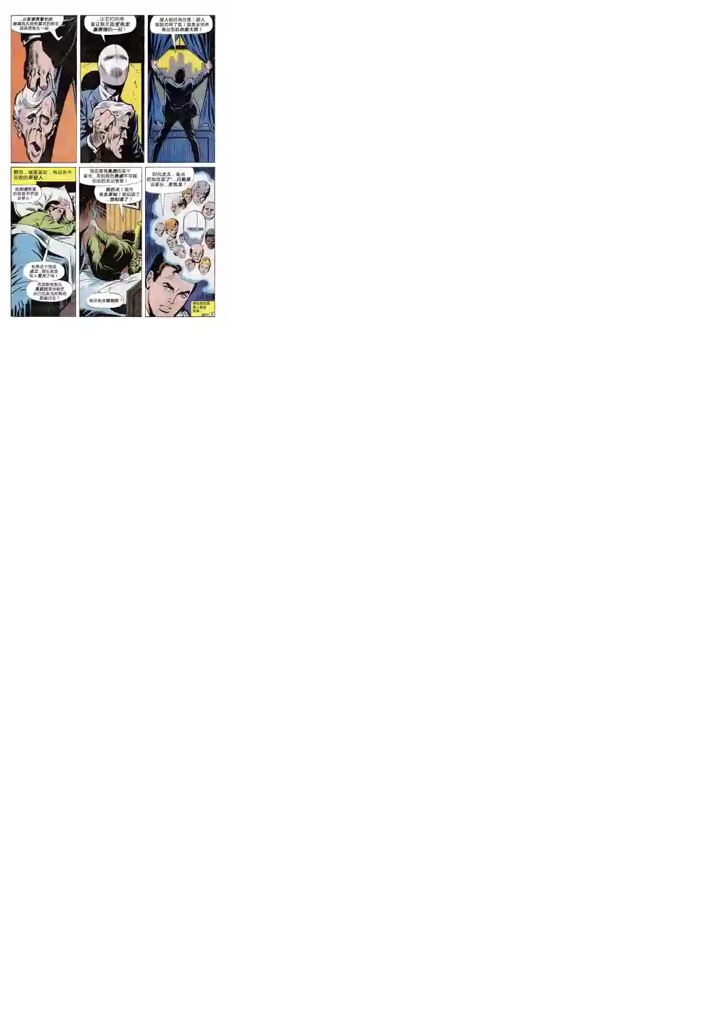 神奇蜘蛛侠第80卷