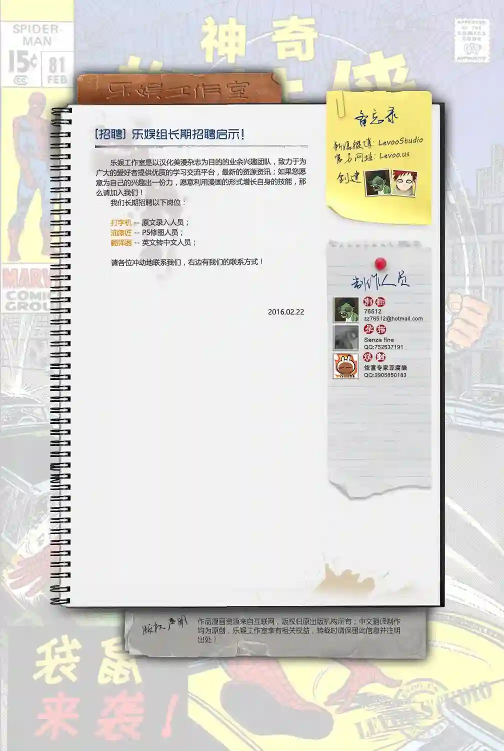 神奇蜘蛛侠第81卷