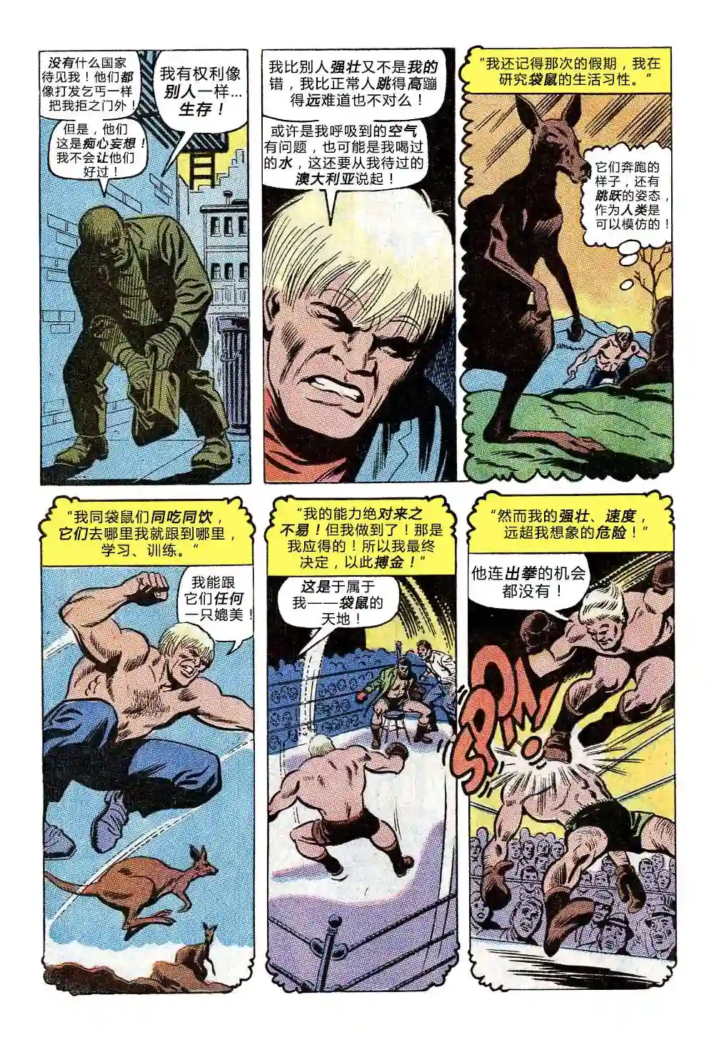 神奇蜘蛛侠第81卷