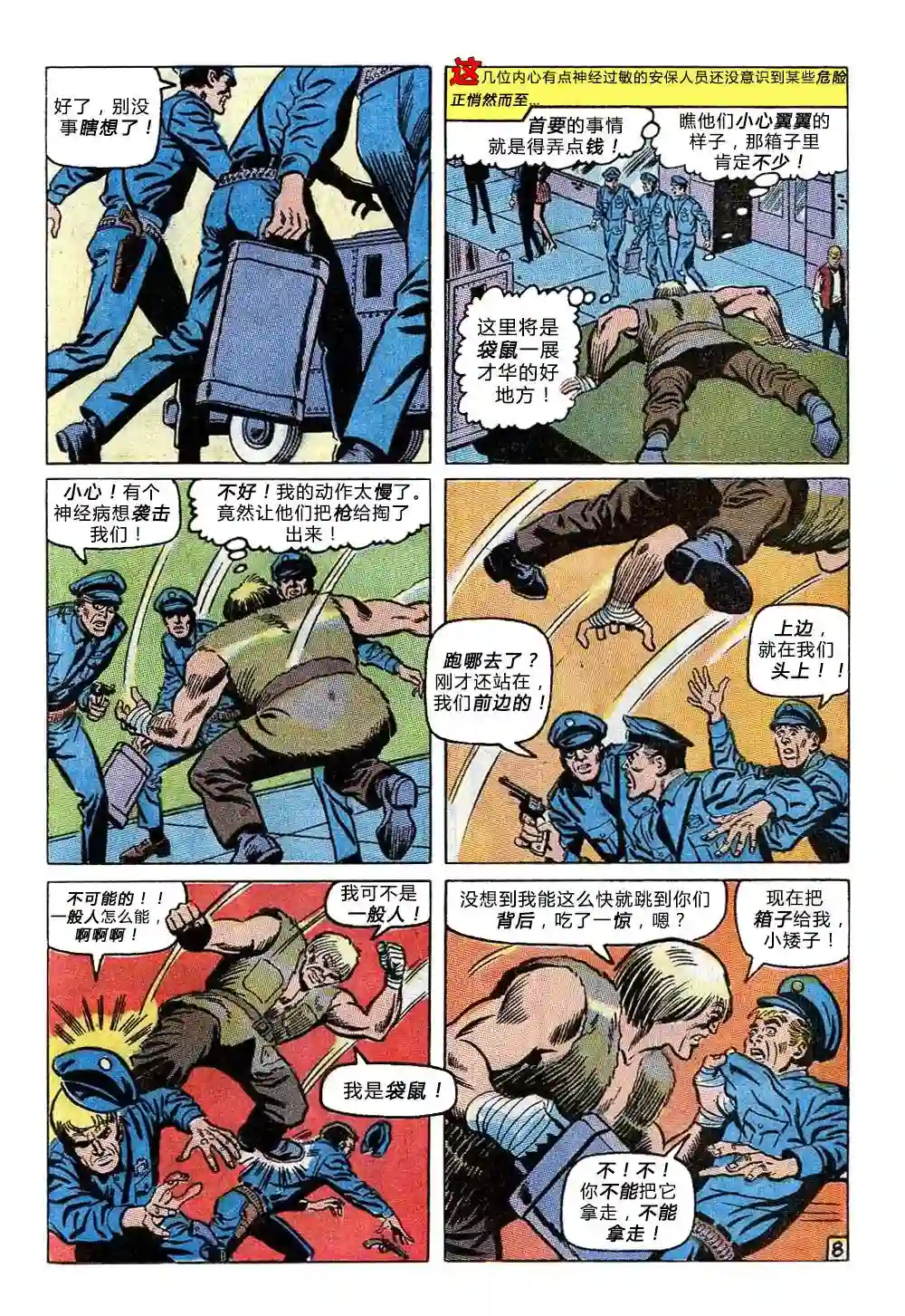 神奇蜘蛛侠第81卷