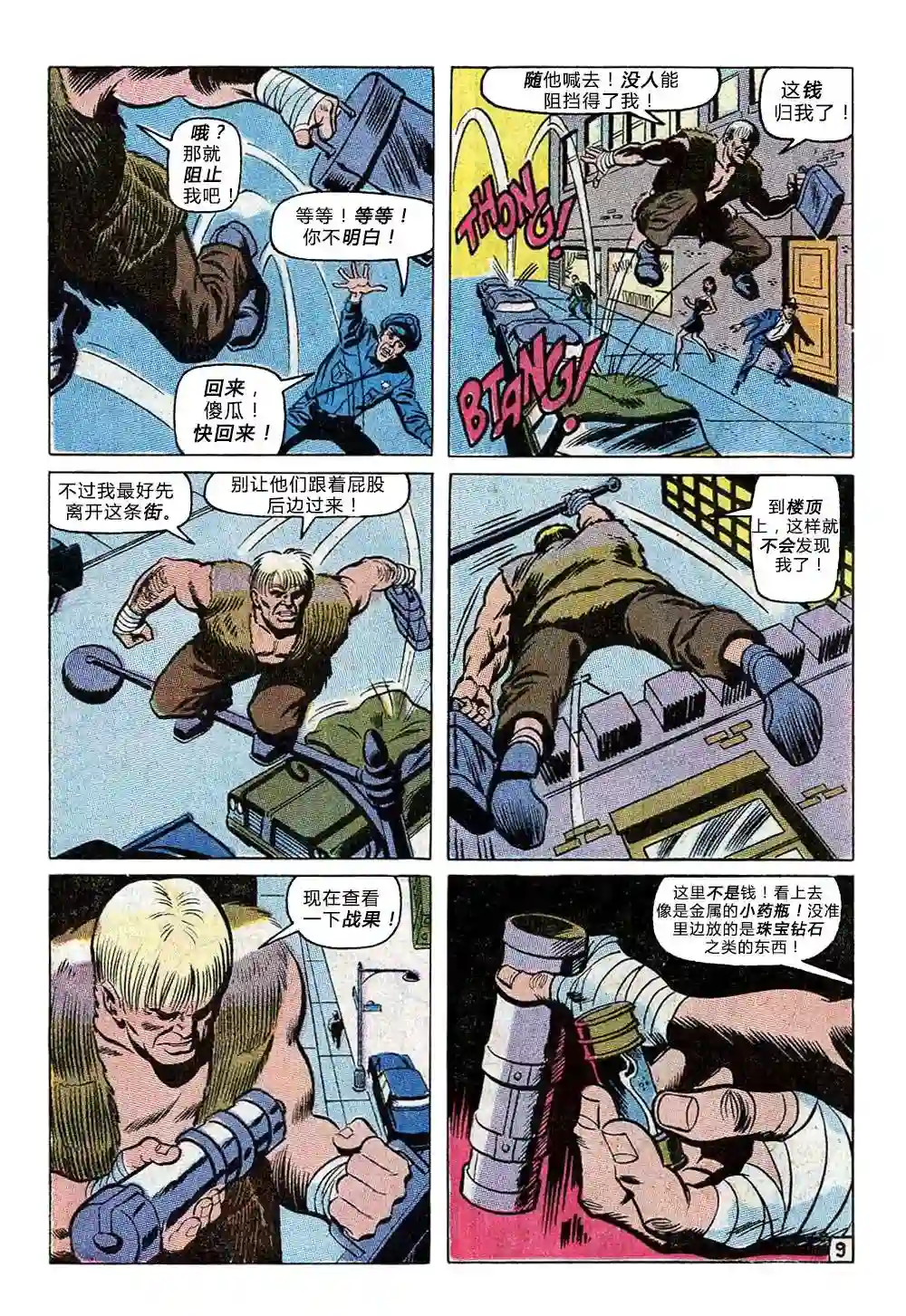 神奇蜘蛛侠第81卷