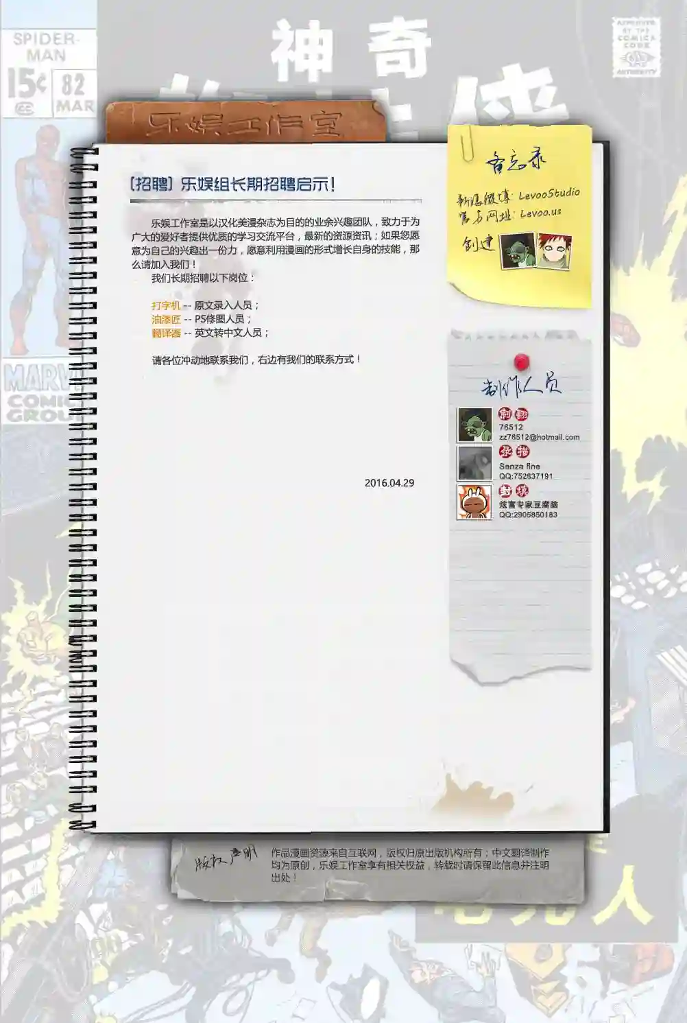 神奇蜘蛛侠第82卷