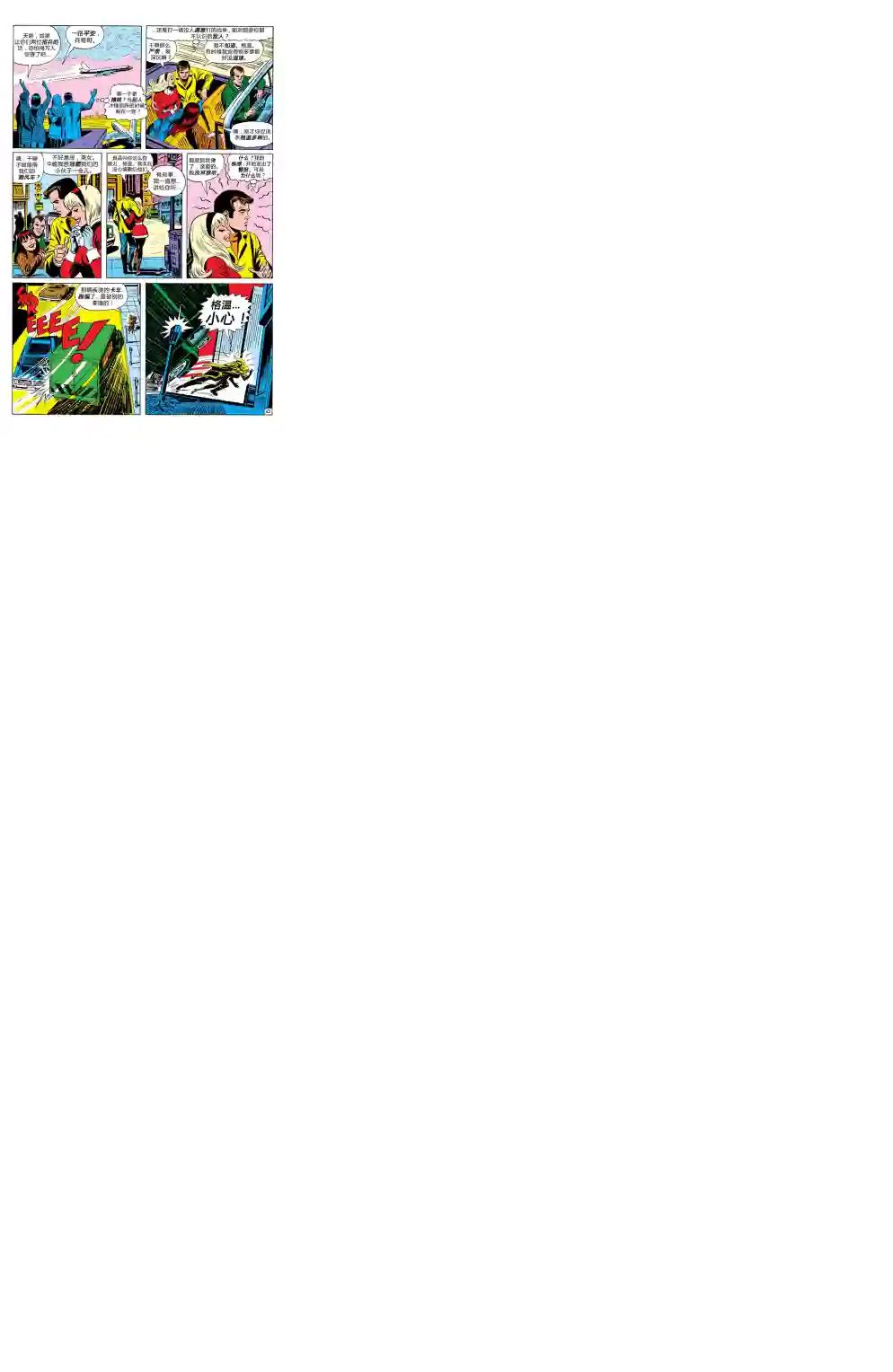 神奇蜘蛛侠第83卷