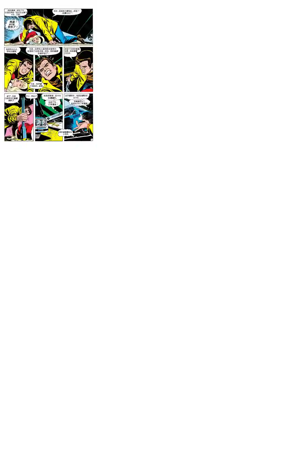 神奇蜘蛛侠第83卷