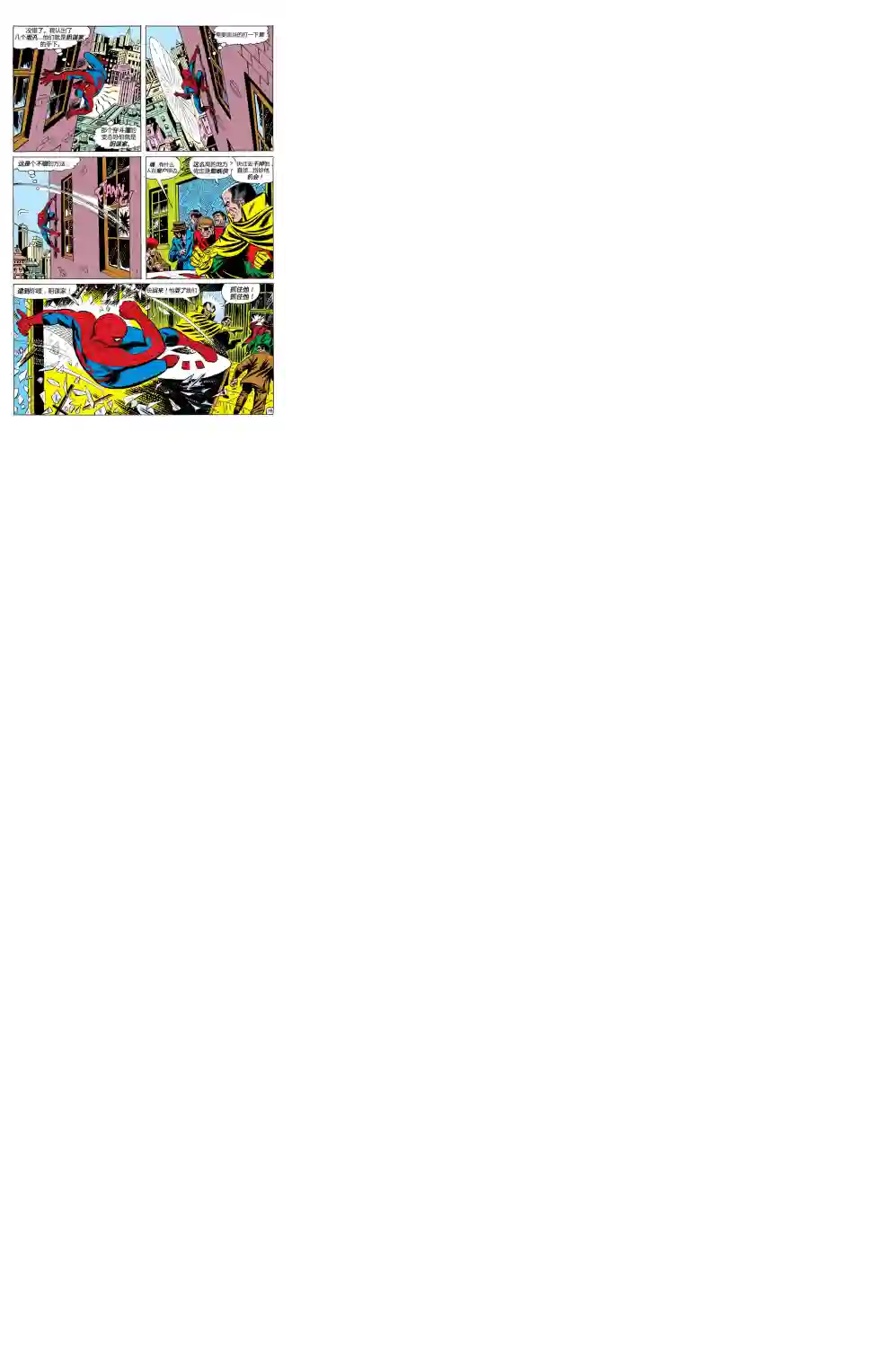 神奇蜘蛛侠第83卷