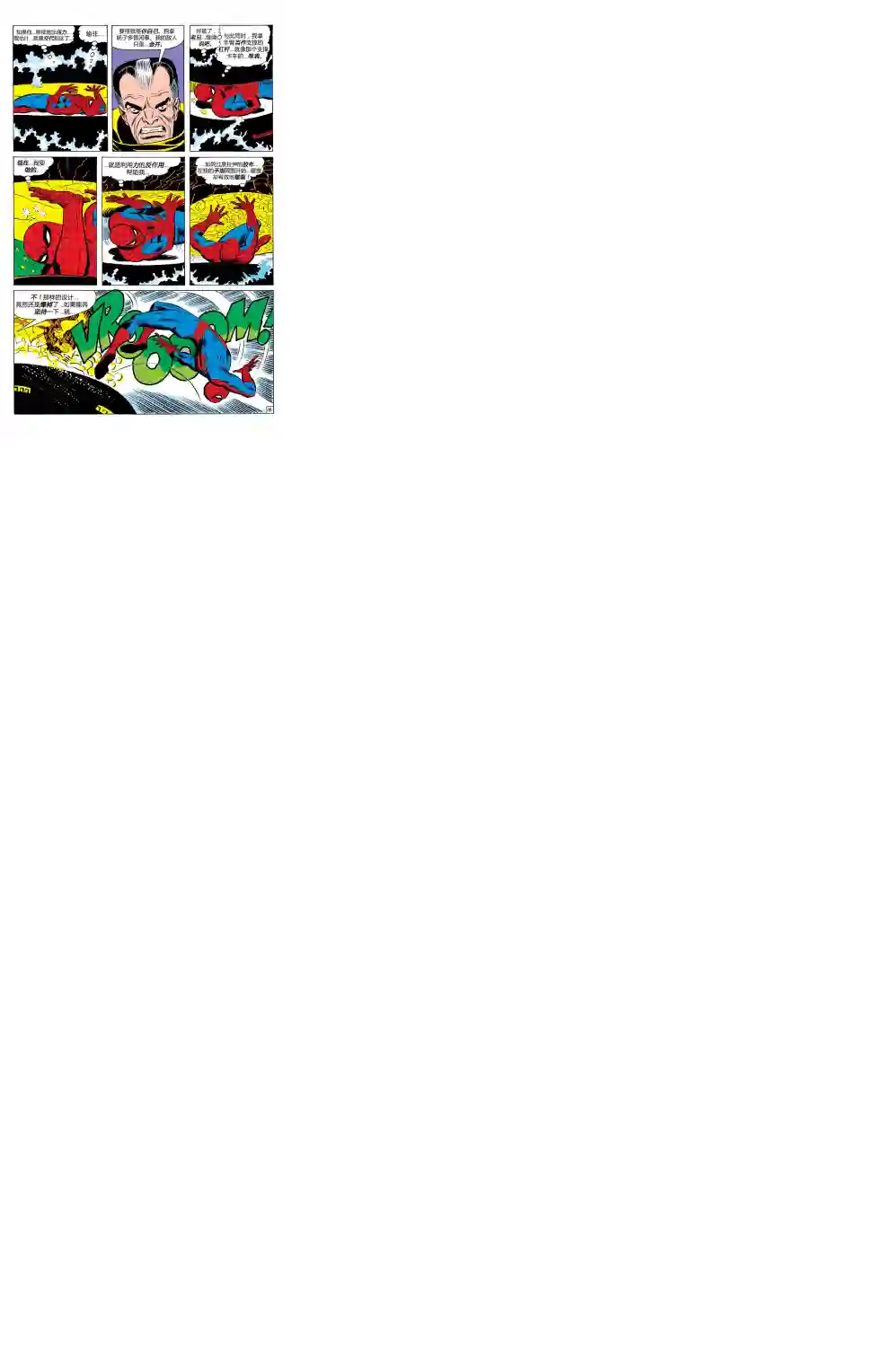 神奇蜘蛛侠第83卷