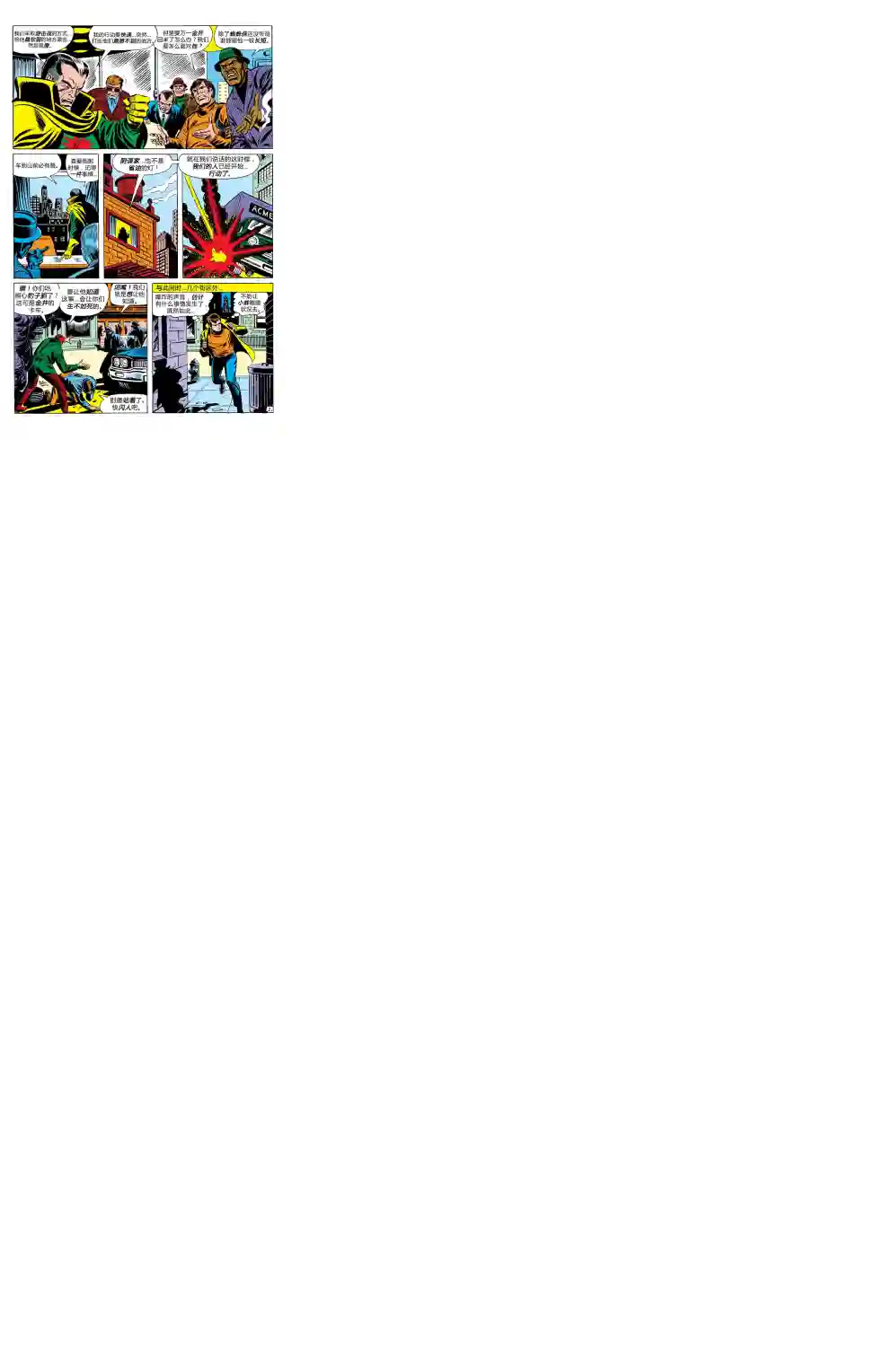 神奇蜘蛛侠第83卷