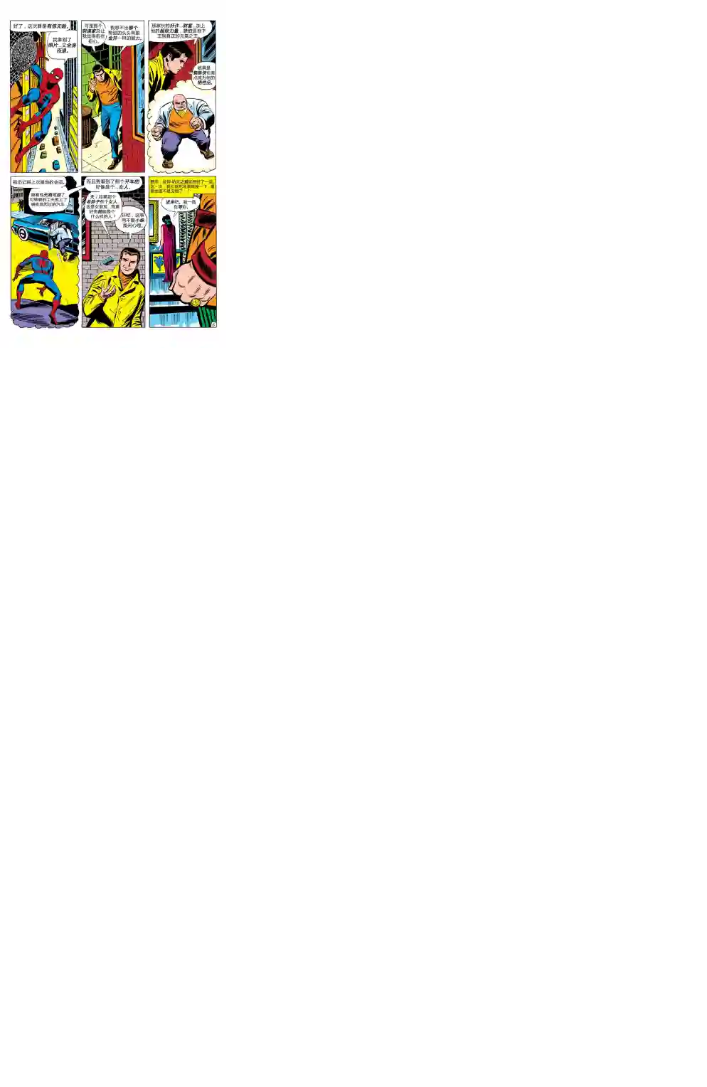 神奇蜘蛛侠第83卷