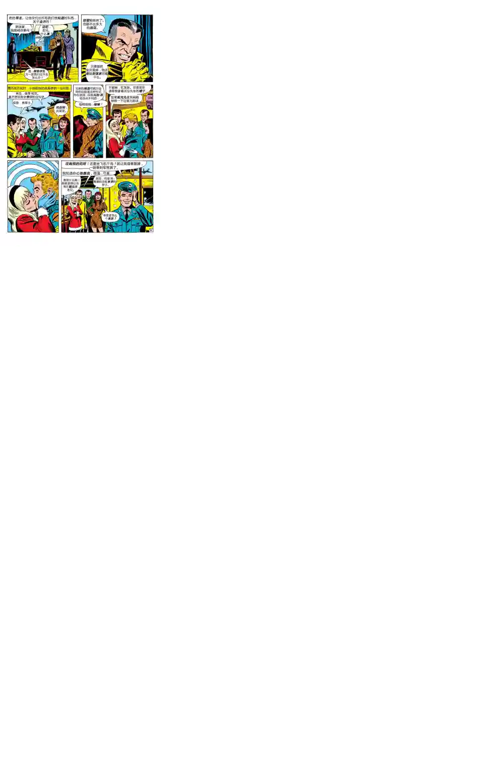 神奇蜘蛛侠第83卷