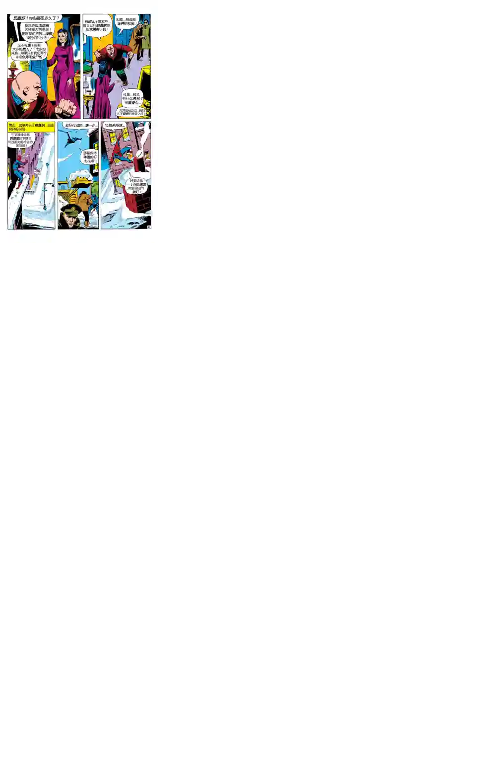 神奇蜘蛛侠第84卷