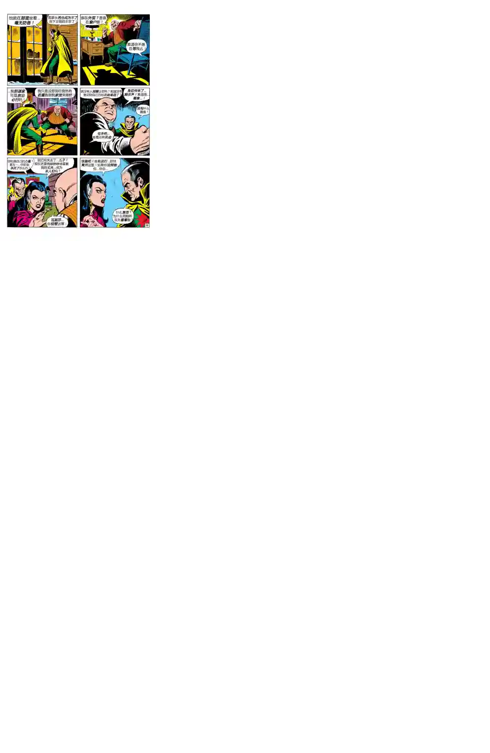 神奇蜘蛛侠第84卷