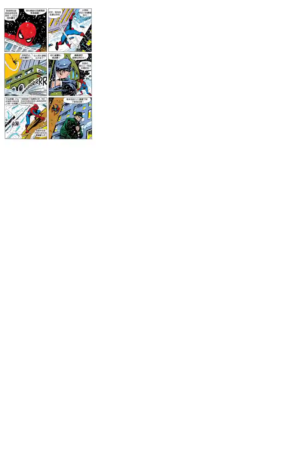 神奇蜘蛛侠第84卷