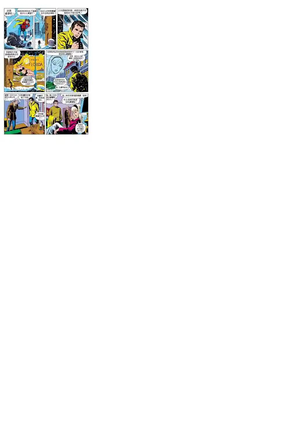 神奇蜘蛛侠第84卷