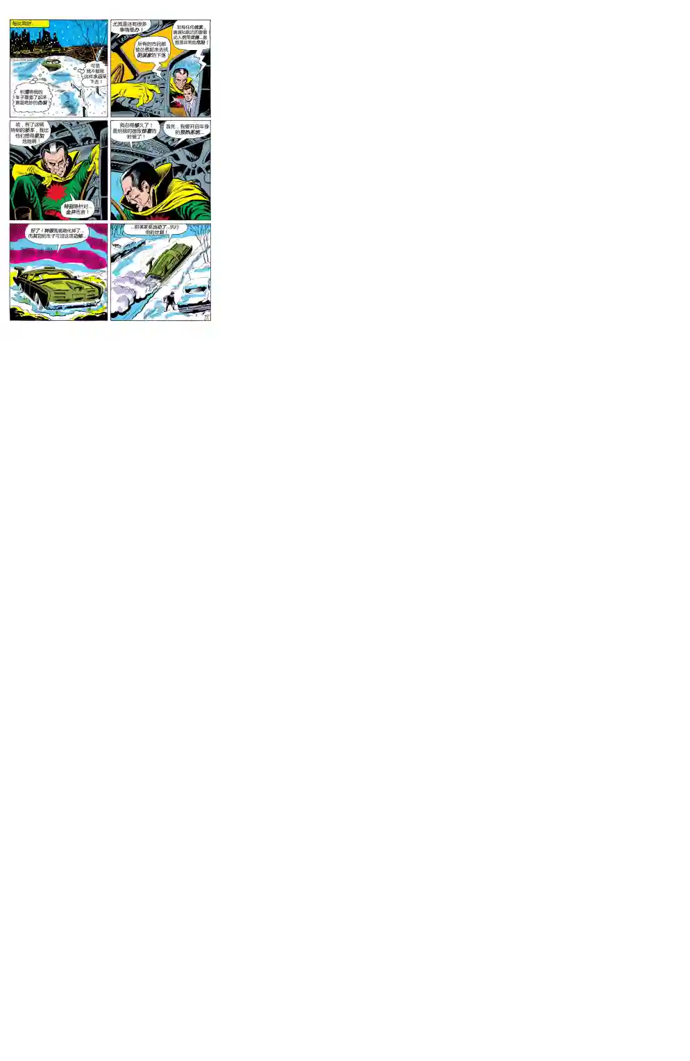 神奇蜘蛛侠第84卷