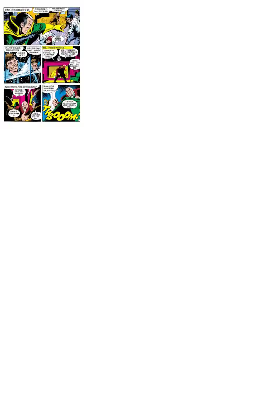 神奇蜘蛛侠第84卷