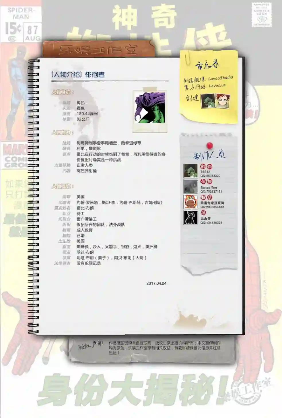 神奇蜘蛛侠第87卷