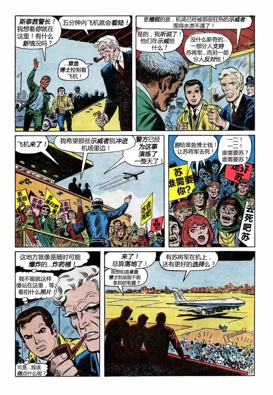 神奇蜘蛛侠第88卷