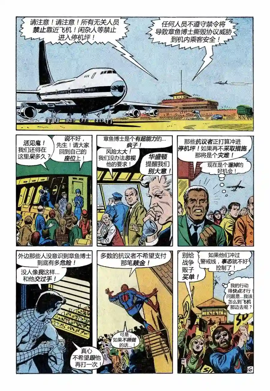 神奇蜘蛛侠第88卷