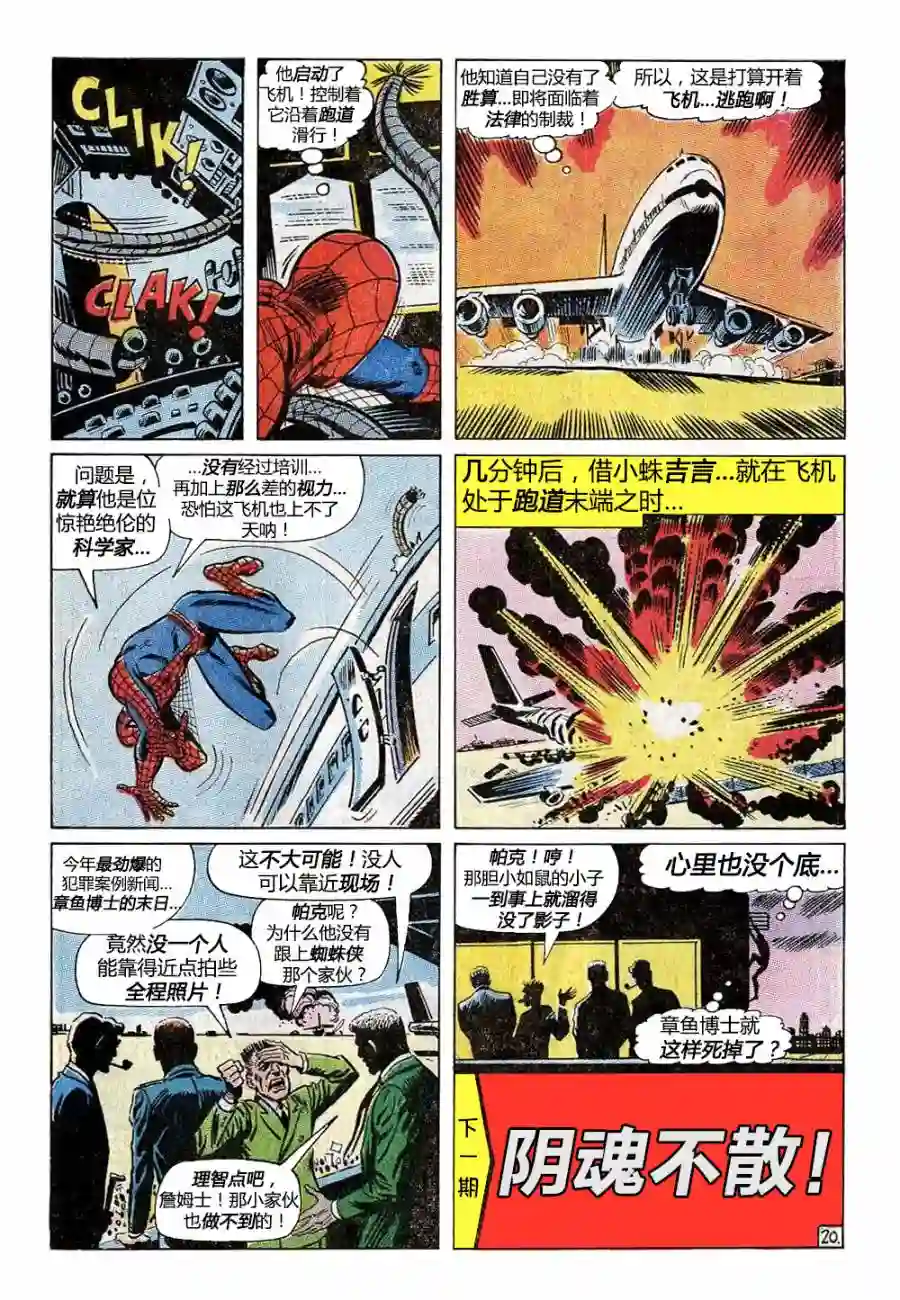 神奇蜘蛛侠第88卷