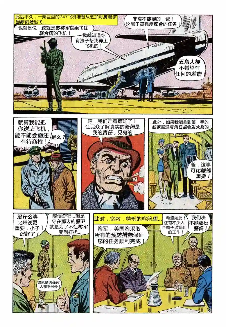 神奇蜘蛛侠第88卷