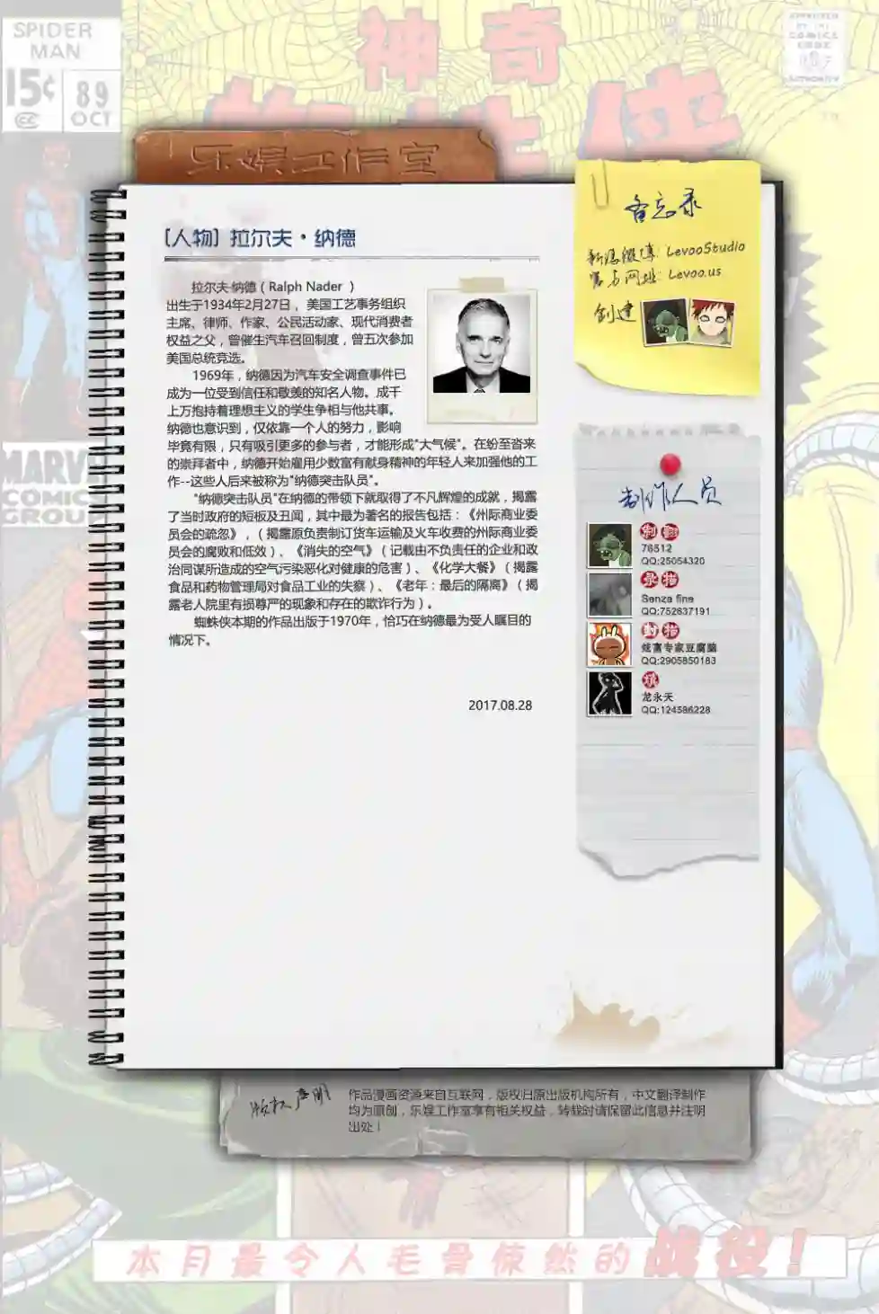 神奇蜘蛛侠第89卷