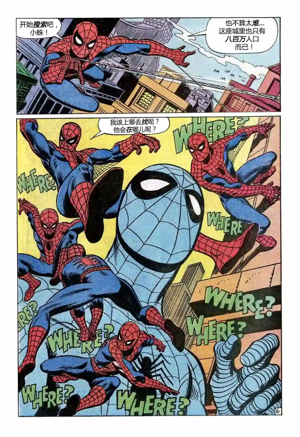 神奇蜘蛛侠第89卷