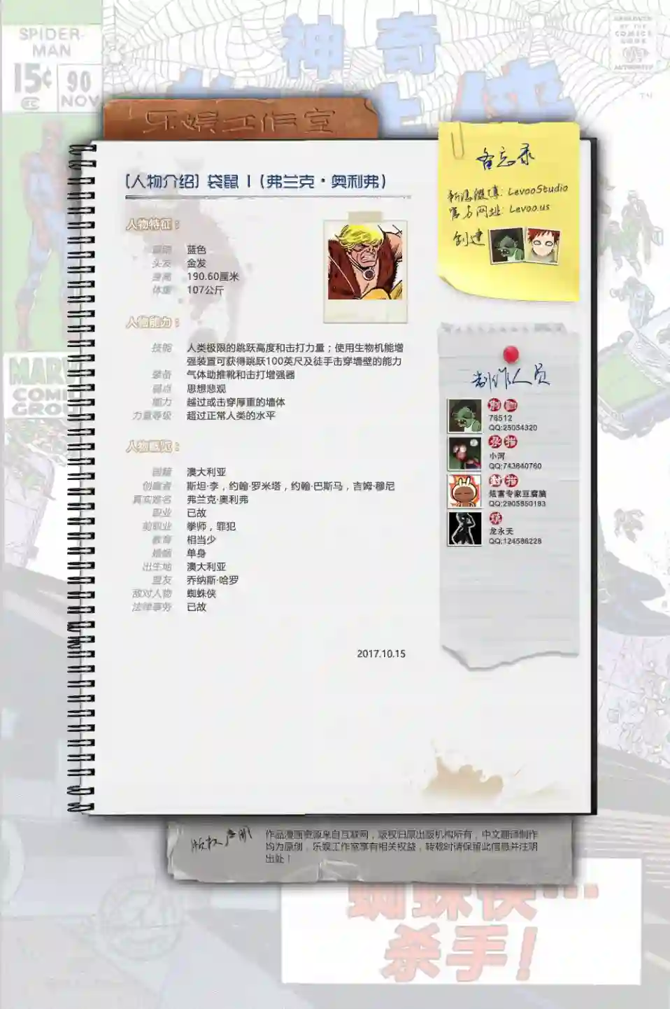 神奇蜘蛛侠第90卷