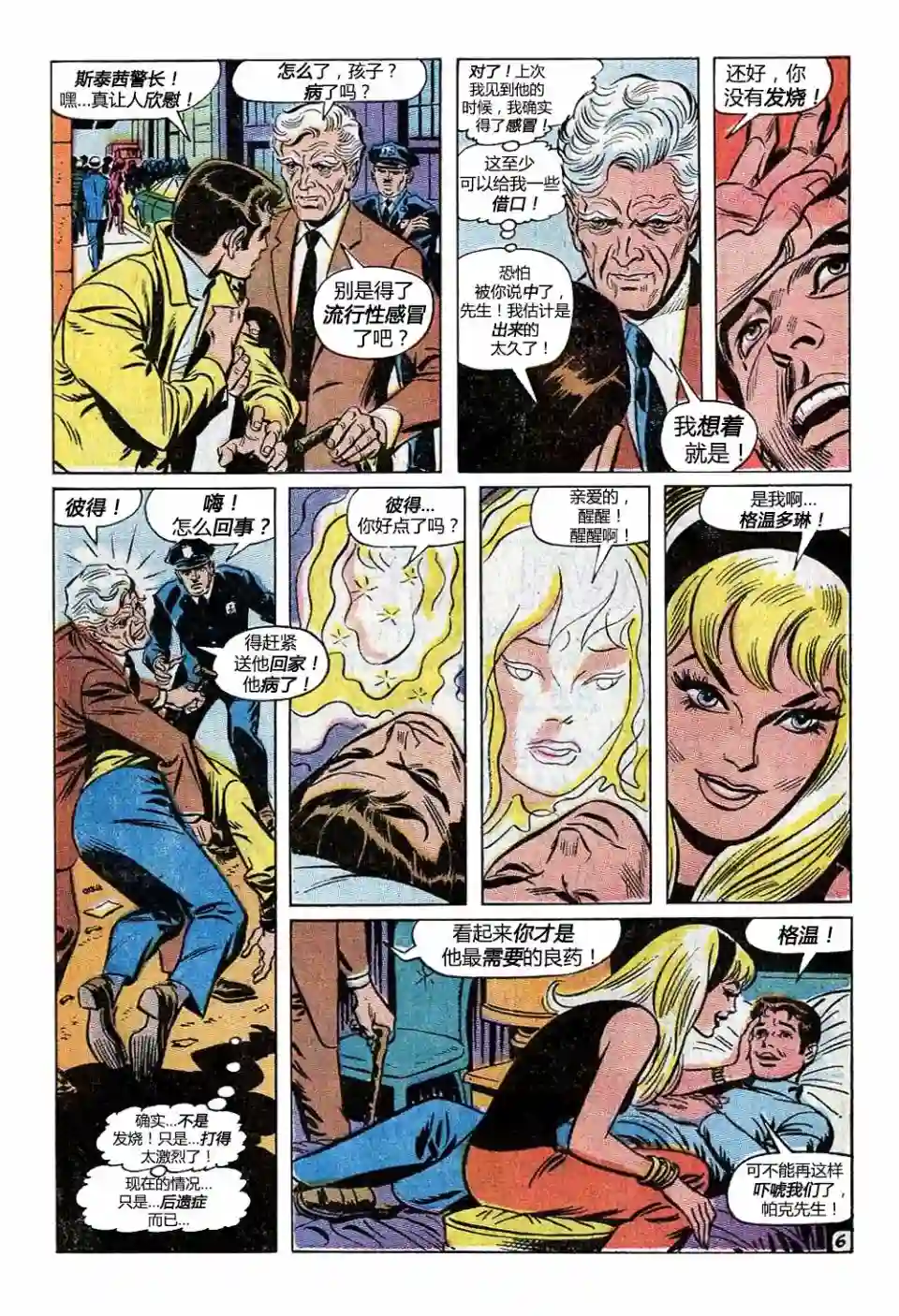 神奇蜘蛛侠第90卷